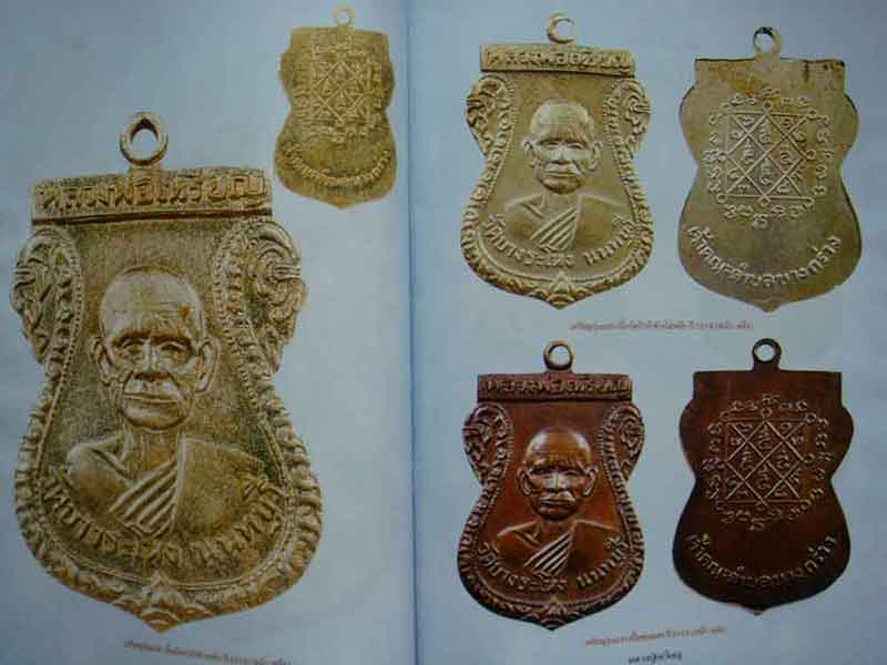 ประวัติและวัตถุมงคลยอดนิยม หลวงปู่เหรียญ วัดบางระโหง จ.นนทบุรี