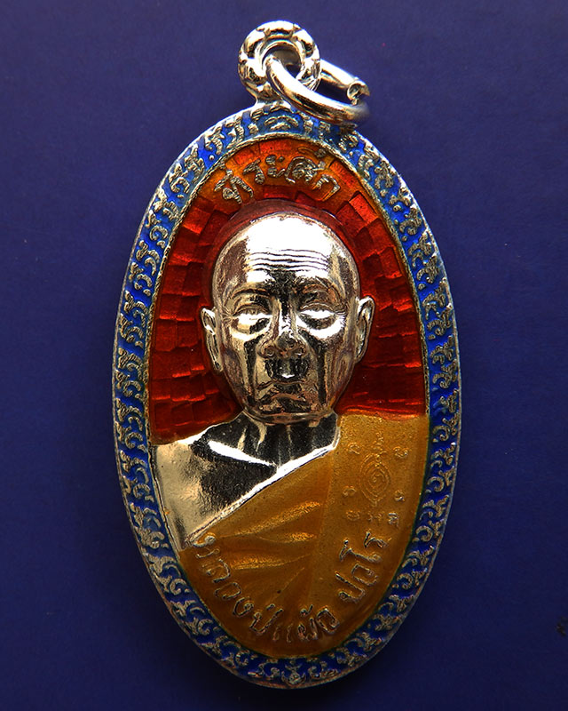 ราคาพิเศษ..3.เหรียญใบขี้เหล็กหลวง หลวงปู่แผ้ว วัดรางหมัน จ.นครปฐม หลัง ส.ธ.เนื้้อเงินลงยาสีแดง ตอก