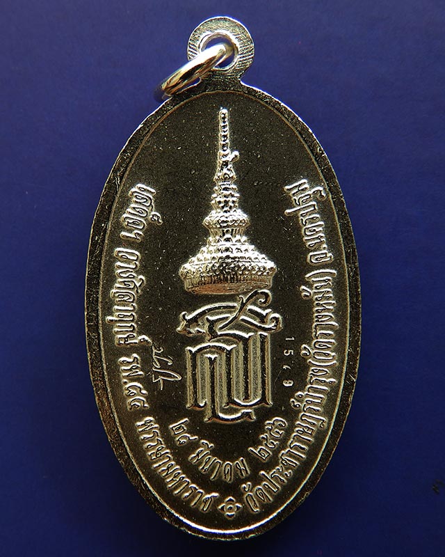 ราคาพิเศษ..3.เหรียญใบขี้เหล็กหลวง หลวงปู่แผ้ว วัดรางหมัน จ.นครปฐม หลัง ส.ธ.เนื้้อเงินลงยาสีแดง ตอก