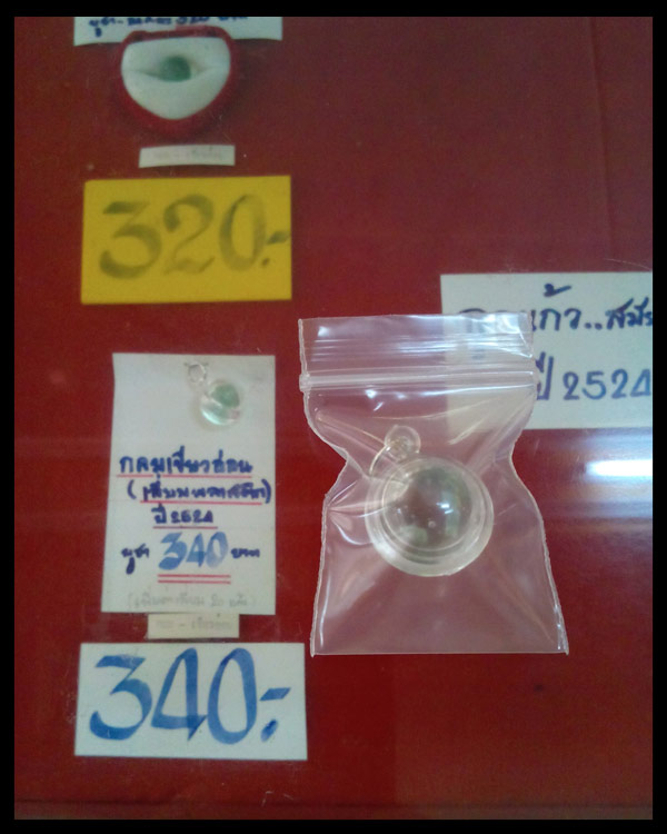 ลูกแก้วมณีรัตนะกลมเขียวอ่อน (ลูกแก้วสารพักนึก) หลวงพ่อฤาษีลิงดำ วัดท่าซุง (มีรูปยืนยัน)