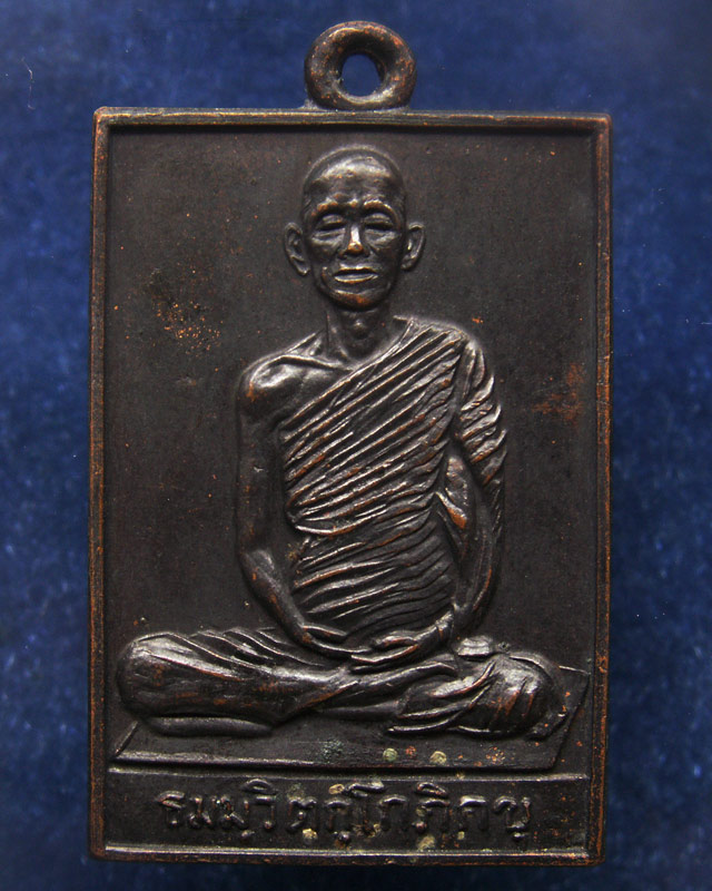 เหรียญพิมพ์สี่เหลี่ยมหน้าเล็ก เจ้าคุณนรฯ วัดเทพศิรินทร์ฯ พ.ศ. 2512 บล็อคแรก+ตลับพุก