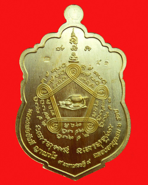เหรียญหลวงปู่ขันตี ญาณวโร รุ่น ๖ รอบมหาเศรษฐี เนื้อทองเหลืองลงยา  หมายเลข ๔๑