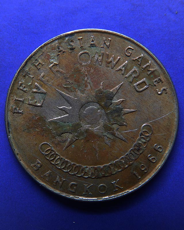 1.เหรียญในหลวง-ราชินี ที่ระลึกเอเชี่ยนเกมส์ครั้งที่ 5 พ.ศ. 2509