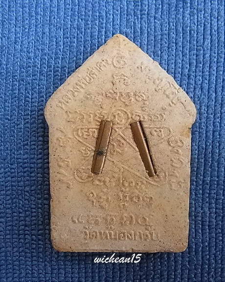 พระขุนแผนผ้าป่า พิมพ์ใหญ่ ปี 46 เนื้อขาวทาทอง หลังฝังตะกรุดทองแดงคู่ หลวงพ่อสาคร มนูญโญ วัดหนองกรับ 