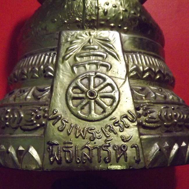 พระบูชา พระแก้ว 25พุทธศตวรรษ ปี2500