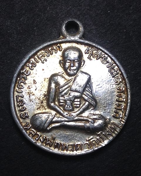 เหรียญ กลมหลวงปู่ทวด วัดช้างให้ หลังยันต์ แจกทหาร