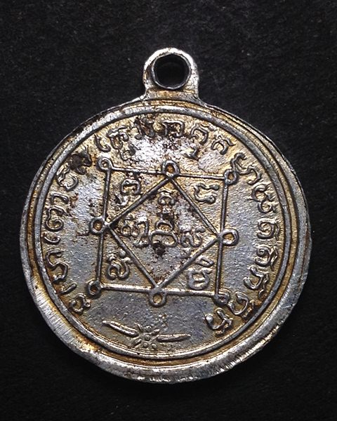 เหรียญ กลมหลวงปู่ทวด วัดช้างให้ หลังยันต์ แจกทหาร