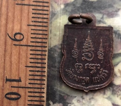 วัดใจเริ่ม 10 บาท กับ เหรียญเสมาเล็กหลวงพ่อเกตุเก้า วัดบางกรูด แปดริ้ว จ.ฉะเชิงเทรา.…AM870