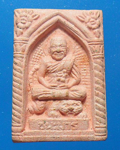 พระเนื้อผงหลวงพ่อเปิ่น วัดบางพระ จ.นครปฐม รุ่นชนะมาร