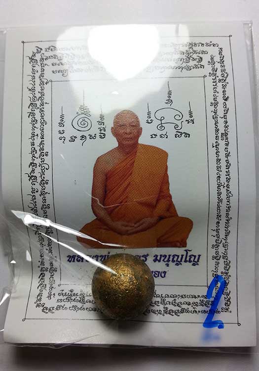 ลูกอม หลวงพ่อสาคร วัดหนองกรับ 