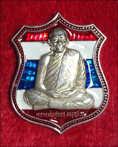 เหรียญหนุมานแปดกรเรืองฤทธิ์ เสาร์5 หลวงพ่อสาคร เนื้อเงินลงยาสีธงชาติ