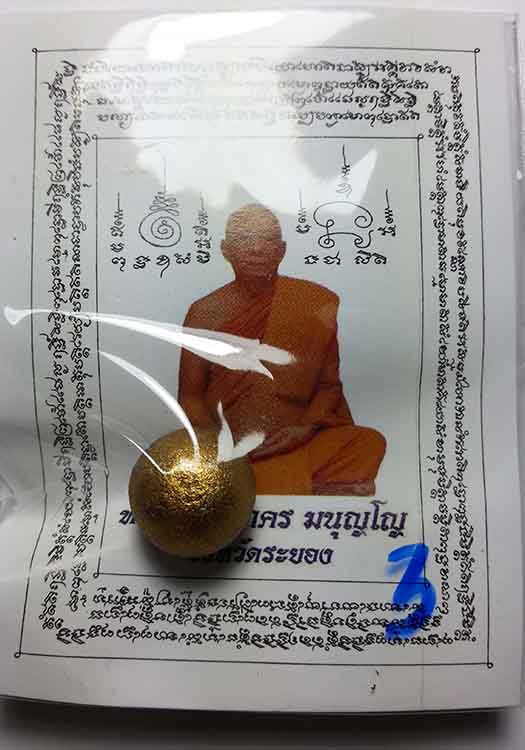 ลูกอม หลวงพ่อสาคร วัดหนองกรับ 