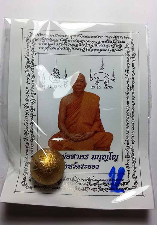 ลูกอม หลวงพ่อสาคร วัดหนองกรับ     สวยมาก ราคา พิเศษ