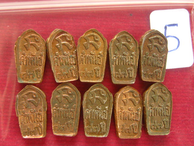 10 องค์ ปรกใบมะขาม ลป.คำพันธ์ วัดธาตุมหาชัย ครบ 77 ปี รุ่นมหาชัย ปี35