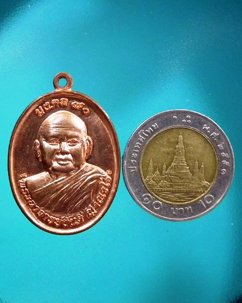  เหรียญรูปไข่ครึ่งองค์ พระอาจารย์ขันตี ญาณวโร เนื้อทองแดง 