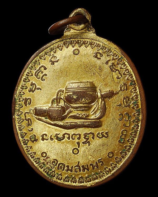    เหรียญพระอาจารย์ฝั้น  รุ่น 17 ( หน้าพระอาจารย์มั่น ภูริทัตโต ) กะหลั่ยทอง-ตอกโค๊ต