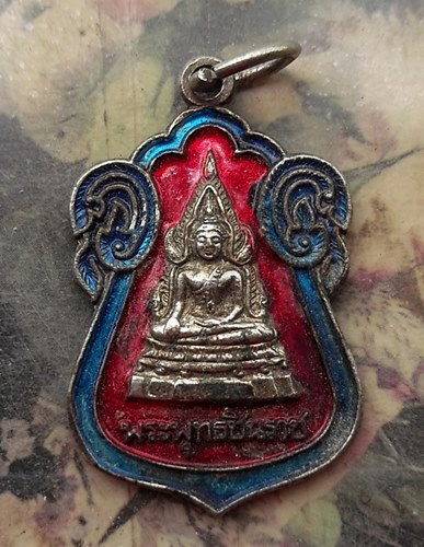 วัดใจเริ่ม 10 บาท กับ เหรียญพระพุทธชินราช  .…AR389