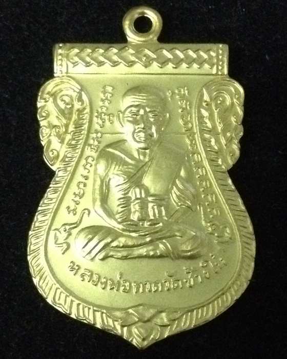 เหรียญเสมาหลวงปู่ทวด พิมพ์หน้าเลื่อน รุ่น 100 ปีอาจารย์ทิม เนื้อทองระฆังชุบทอง กรรมการ 4 โค้ด