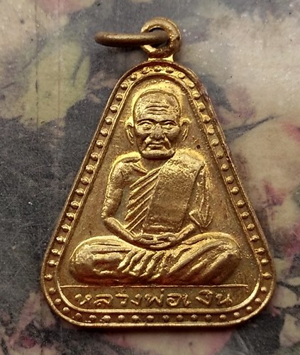 วัดใจเริ่ม 10 บาท กับ เหรียญหลวงพ่อเงิน ปี๒๕๒๙ .…AR400