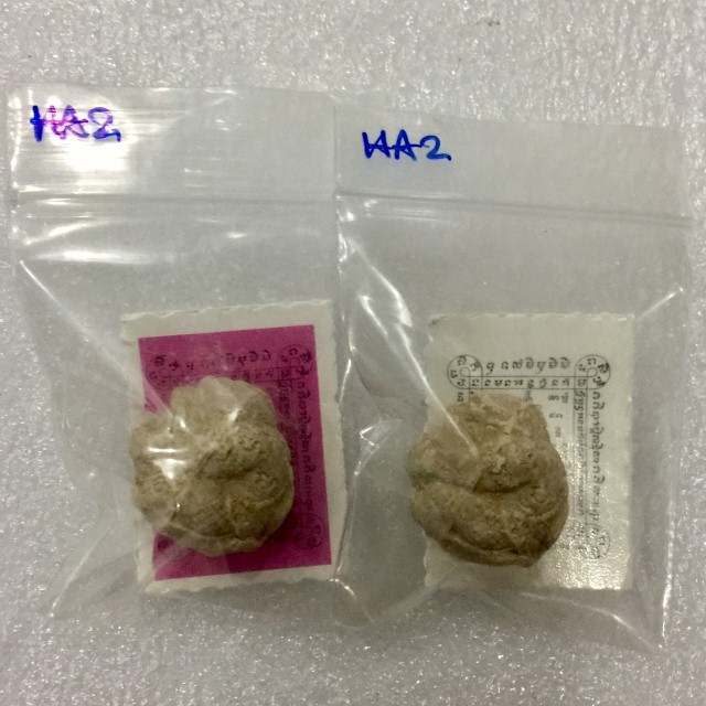 HA2# ลูกอมหนุมาน 3 ลูก เนื้อผงพรายกุมาร หลวงพ่อสาคร พร้อมรูปถ่ายหลวงพ่อสาคร ปี 2550 ออกวัดคลองน้ำแดง
