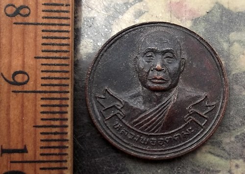 วัดใจเริ่ม 10 บาท กับ เหรียญหลวงพ่ออุตตมะ.…AR404