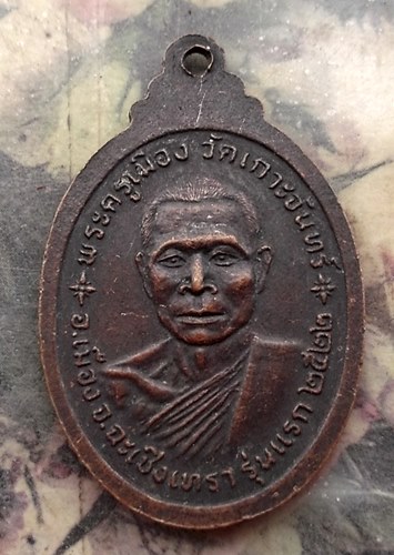 วัดใจเริ่ม 10 บาท กับ เหรียญหลวงพ่อพุทธโสธร.…AR414
