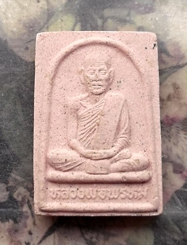 วัดใจเริ่ม 10 บาท กับ พระผงหลวงพ่อพรหม…AR430