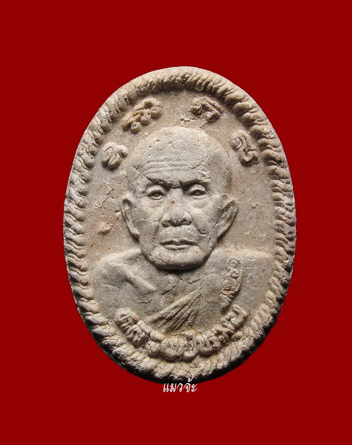 พระผงดวงเศรษฐี เนื้อผงพุทธคุณ ผงผสมเกศา, จีวร, ชานหมาก หลวงปู่หมุน ปี 2543 สภาพสวยเดิมๆ #134