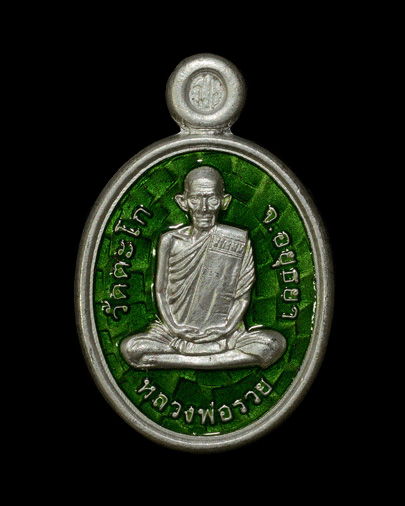 เหรียญเม็ดแตง อายุวัฒนมงคล94 หลวงพ่อรวยวัดตะโก