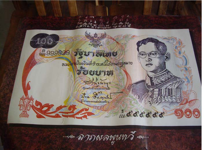 ภาพธนบัตรร้อยบาทเก่า ขนาด 20x28 นิ้ว จัมโบ้..รุ่นลาภผลพูนทวี กระดาษเริ่มกรอบ อายุไม่ต่ำกว่า 40 ปี..
