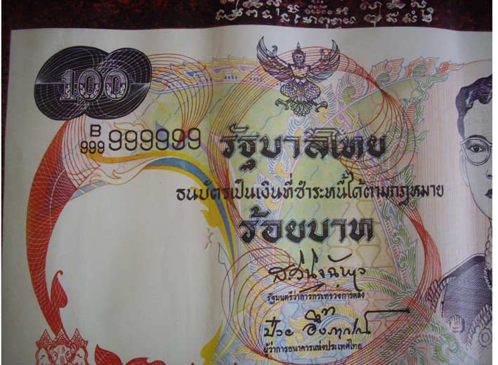 ภาพธนบัตรร้อยบาทเก่า ขนาด 20x28 นิ้ว จัมโบ้..รุ่นลาภผลพูนทวี กระดาษเริ่มกรอบ อายุไม่ต่ำกว่า 40 ปี..