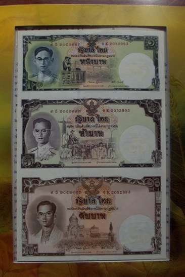 ธนบัตร1 บาท 5 บาท 10 บาท เฉลิมพระเกียรติ 80 พรรษา หมายเลช ตรงตามภาพ
