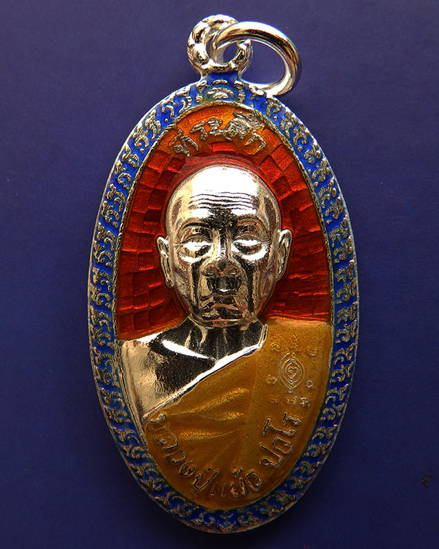 ราคาพิเศษ..1.เหรียญใบขี้เหล็กหลวง หลวงปู่แผ้ว วัดรางหมัน จ.นครปฐม หลัง ส.ธ.เนื้้อเงินลงยาสีแดง ตอก