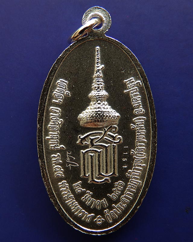 ราคาพิเศษ..1.เหรียญใบขี้เหล็กหลวง หลวงปู่แผ้ว วัดรางหมัน จ.นครปฐม หลัง ส.ธ.เนื้้อเงินลงยาสีแดง ตอก