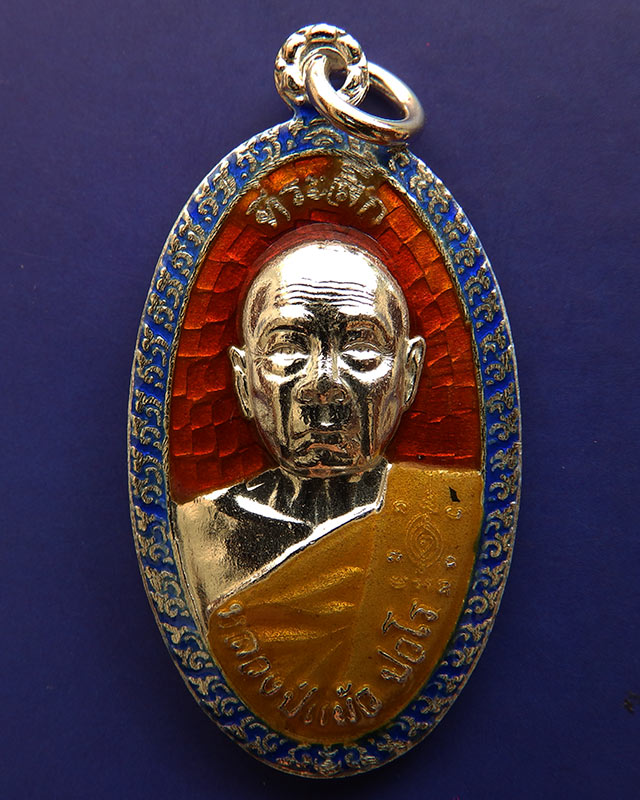 ราคาพิเศษ..4.เหรียญใบขี้เหล็กหลวง หลวงปู่แผ้ว วัดรางหมัน จ.นครปฐม หลัง ส.ธ.เนื้้อเงินลงยาสีแดง ตอก