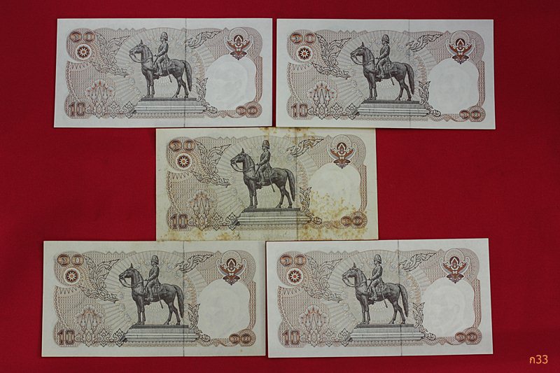 ธนบัตร 10 บาท หลังพระบรมรูปทรงม้า จัดให้ 10 ใบ ชุดที่ 1