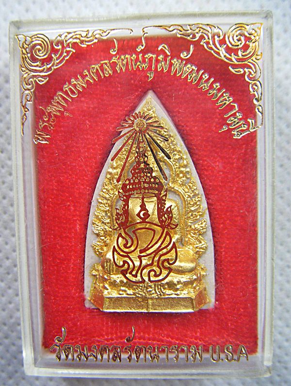พระพุทธมงคลรัตน์ภูมิพัฒน์มหามุนี หลังภปร. วัดมงคลรัตนาราม USA.เนื้อผงปิดทองพิมพ์เล็กปี๒๕๒๓พร้อมกล่อง