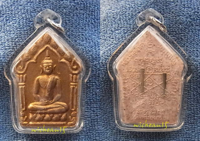 เคาะเดียวครับ*ขุนแผนพิมพ์ใหญ่ เนื้อชมพูทาทองฝังตะกรุดเงินคู่ (รุ่นผ้าป่าปี46 ) หลวงพ่อสาคร มนูญโญ วั