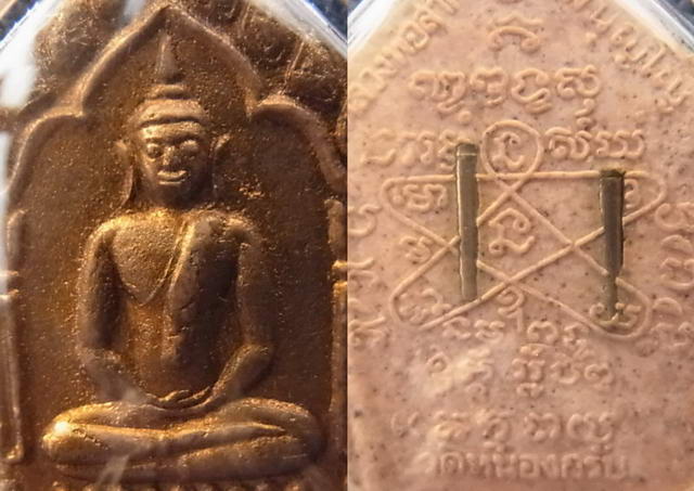 เคาะเดียวครับ*ขุนแผนพิมพ์ใหญ่ เนื้อชมพูทาทองฝังตะกรุดเงินคู่ (รุ่นผ้าป่าปี46 ) หลวงพ่อสาคร มนูญโญ วั