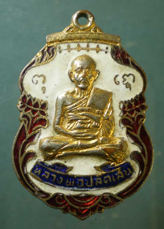 เหรียญปี20 หลวงพ่อปลัดเสน วัดไสกระดาน เพชรบุรี