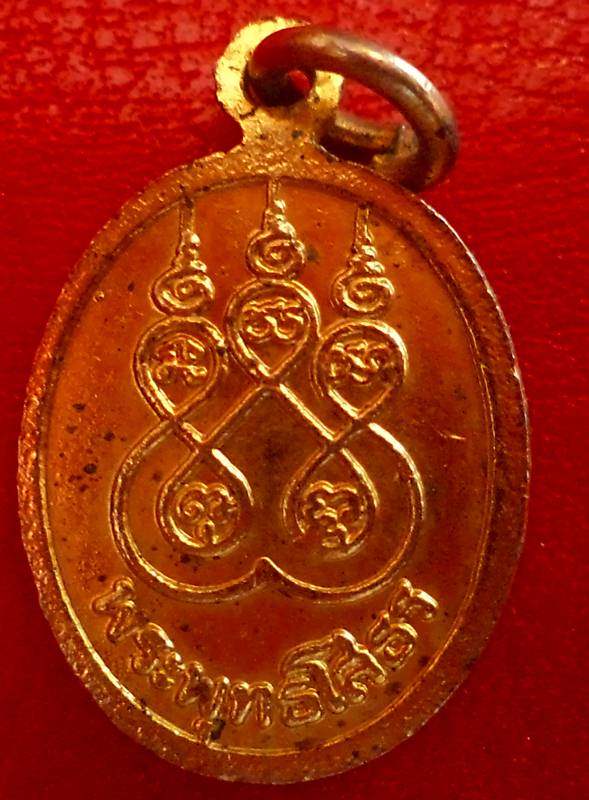 เริ่มต้นที่๕๐บาท หลวงพ่อโสธร