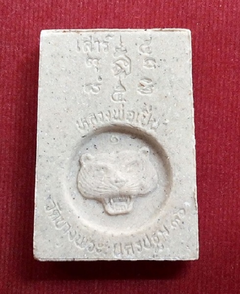 พระสมเด็จปรกโพธิ์ เสาร์5 ฐานผ้าทิพย์ทองคำ หลวงพ่อเปิ่น วัดบางพระ นครปฐม ปี36....เคาะเดียวแดง...