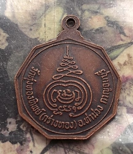 วัดใจเริ่ม 10 บาท กับ พระครูกาญจนขันติคุณ(หลวงพ่อสังวน ขนฺติโก) วัดกร่างทอง อ.ท่าม่วง จ.กาญจนบุรี .…