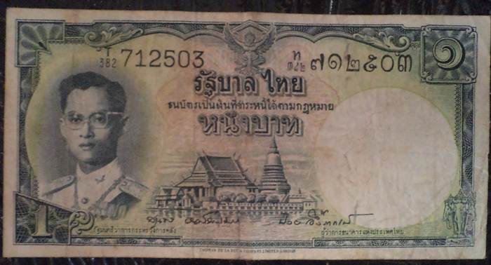 ธนบัตร 1บาท