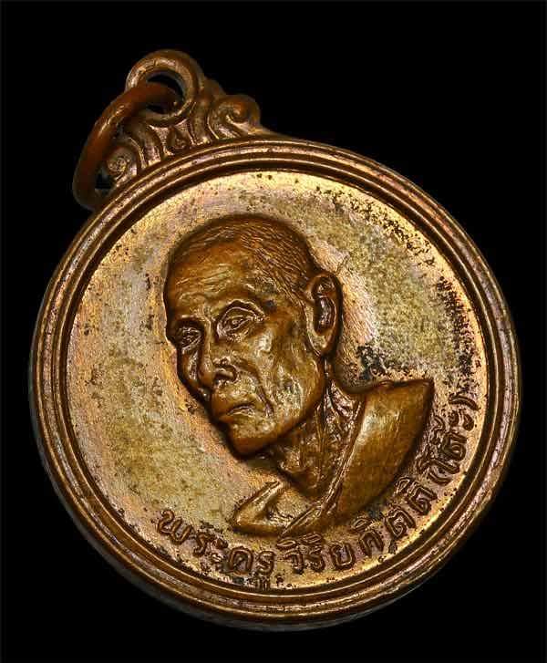 เหรียญรุ่น3 หลวงปู่โต๊ะ วัดประดู่ฉิมพลี ปี2512 พิมพ์กลาง