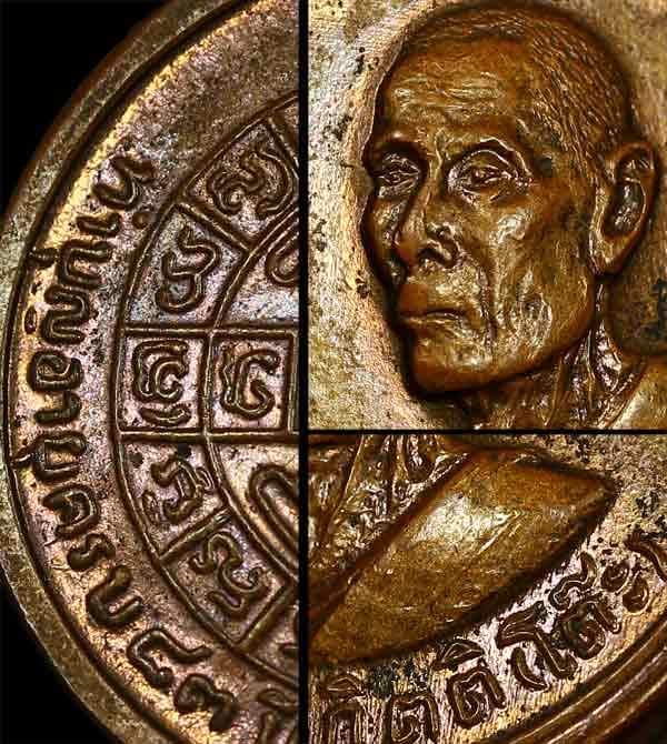 เหรียญรุ่น3 หลวงปู่โต๊ะ วัดประดู่ฉิมพลี ปี2512 พิมพ์กลาง