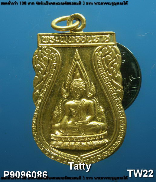 พระพุทธชินราช หลังอกเลา