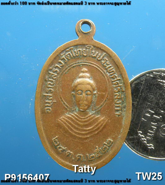 พระเขี้ยวแก้วเมืองแคนดี้ อนุสรณ์สร้างวัดไทย ศรีลังกา ปี22