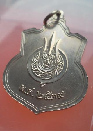  เหรียญนั่งบัลลังค์ในหลวง ปี 2539 เนื้ออัลปาก้า (กระบี่ยาว) **เคาะเดียว**