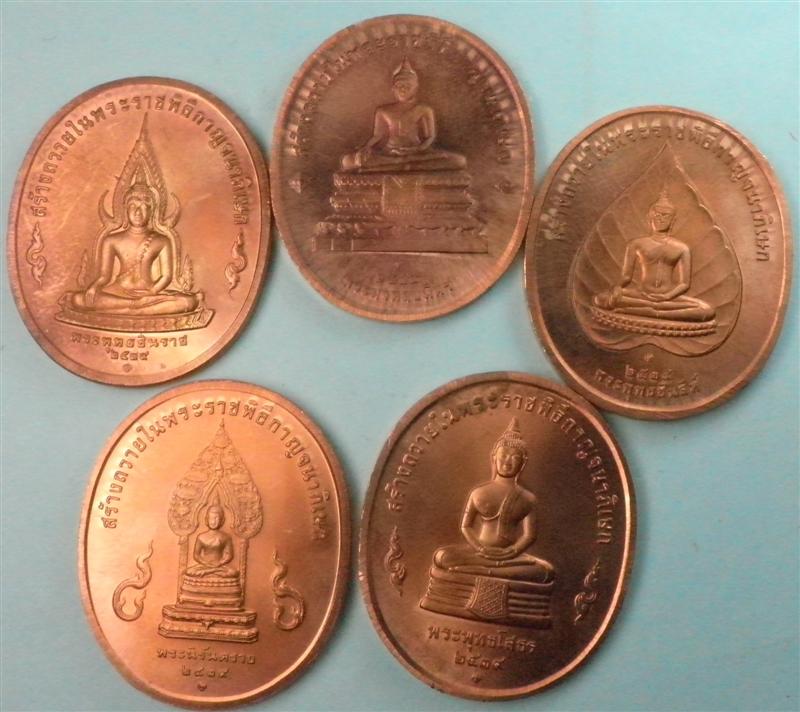เหรียญพระพุทธปัญจภาคี ปีกาญจนาภิเษก ครบชุด (กล่องเดิม) แท้ ๑๐๐% #๒